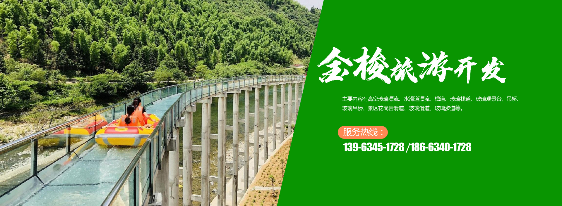 山东金梭旅游开发有限公司